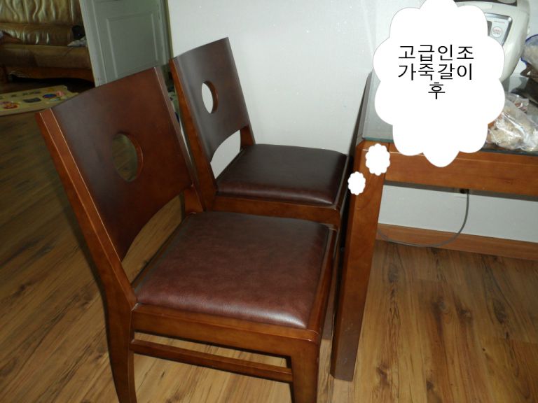해운대 건영 2차 고객님 고급인조가죽갈이 전,후